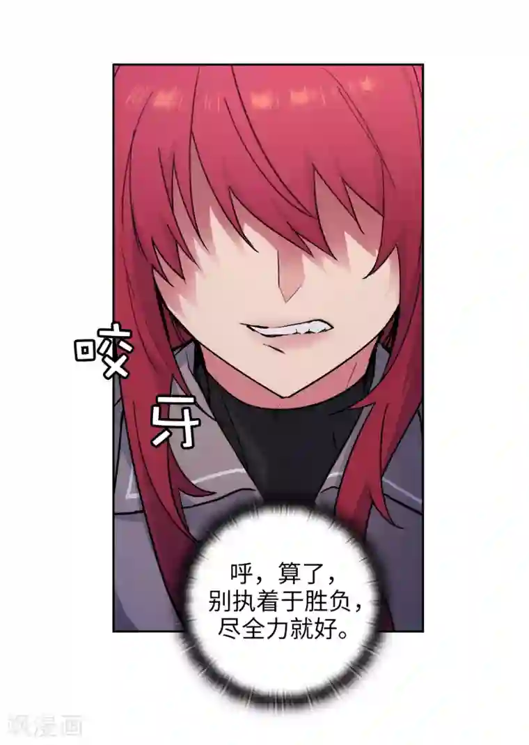 阿多尼斯第234话 对决开始了