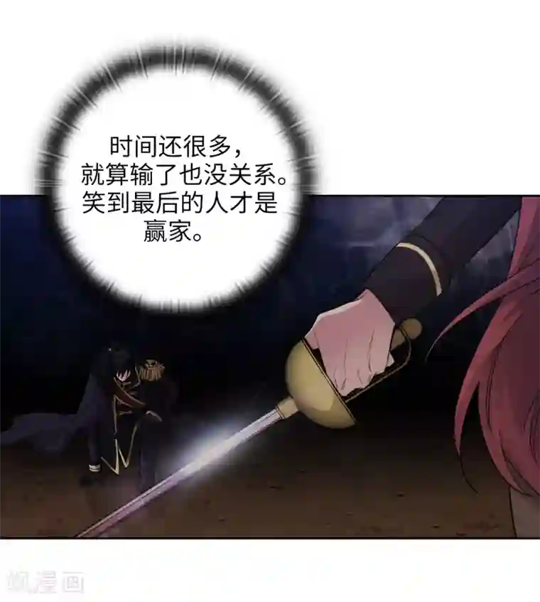 阿多尼斯第234话 对决开始了