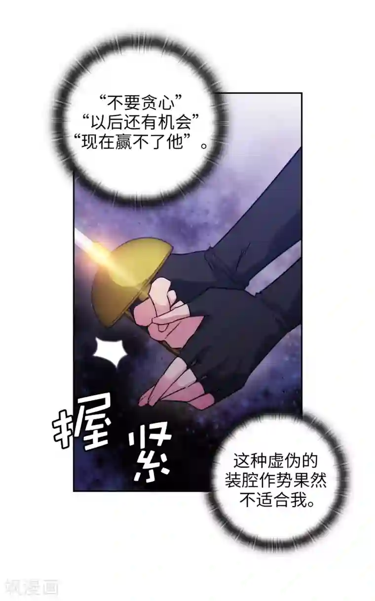 阿多尼斯第234话 对决开始了