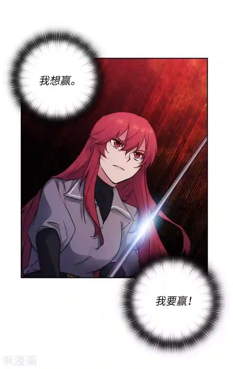 阿多尼斯第234话 对决开始了