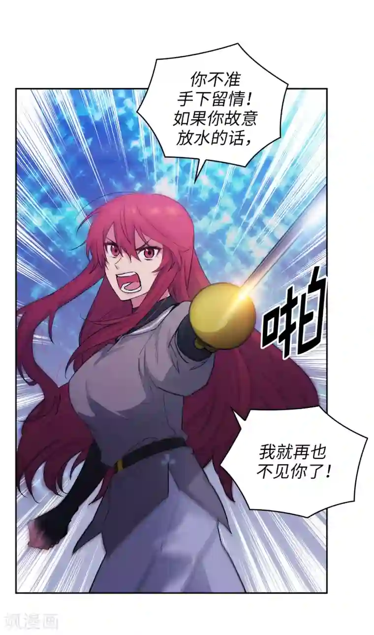 阿多尼斯第234话 对决开始了