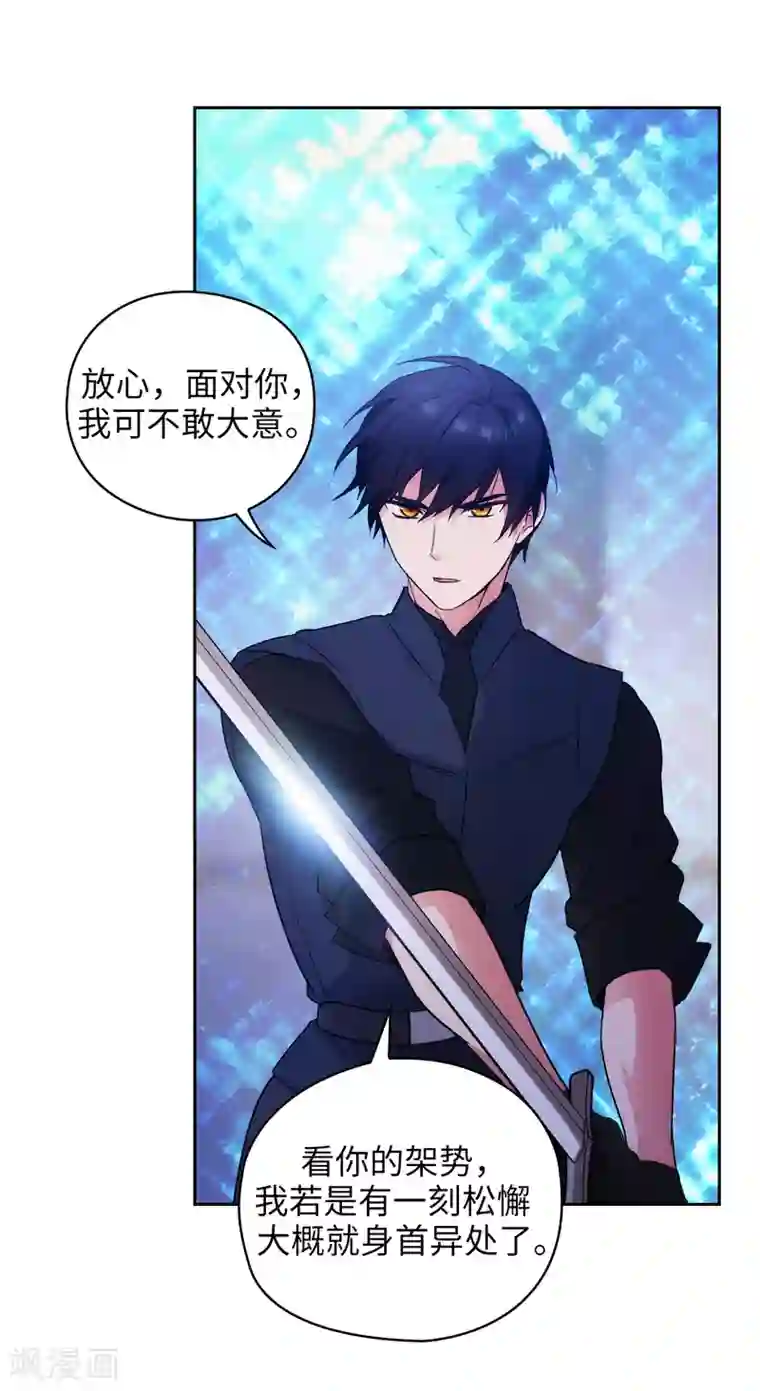 阿多尼斯第234话 对决开始了