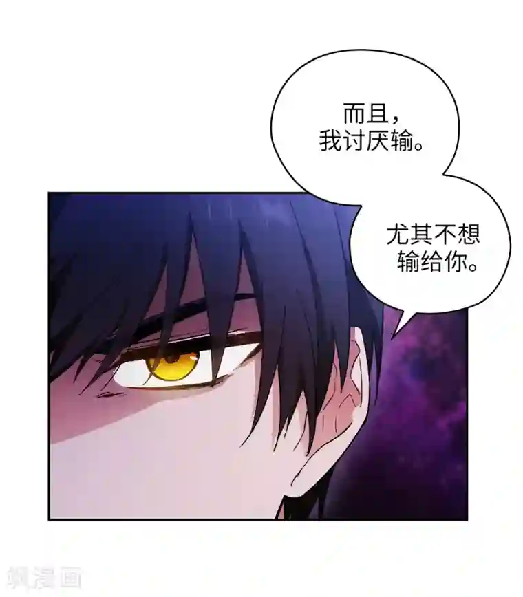 阿多尼斯第234话 对决开始了