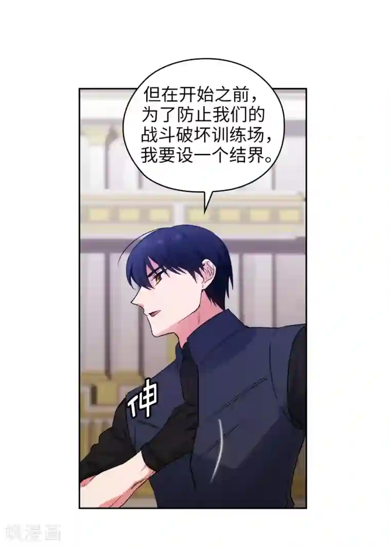 阿多尼斯第234话 对决开始了