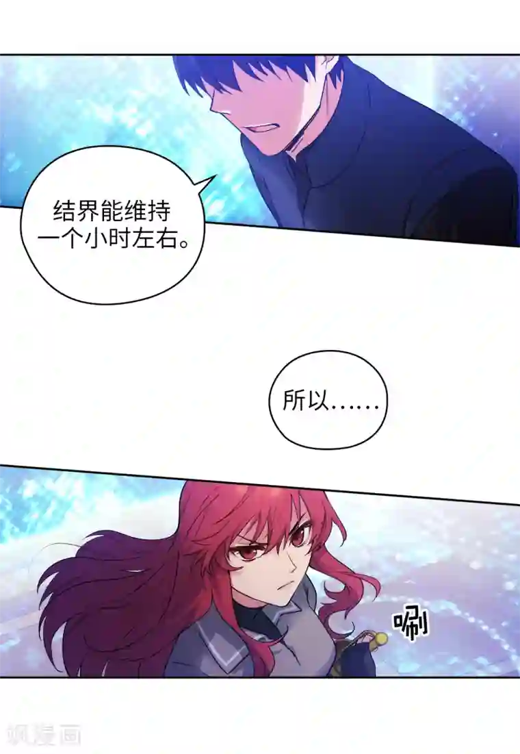 阿多尼斯第234话 对决开始了