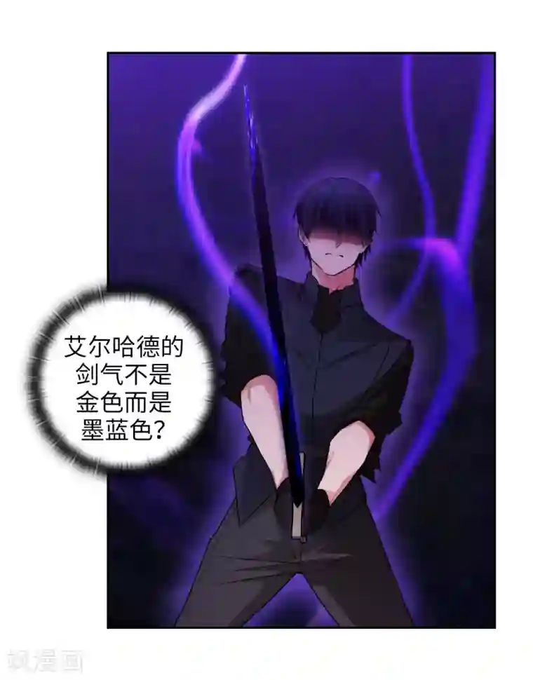 阿多尼斯第235话 激烈的对决