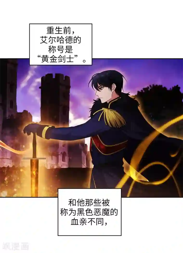 阿多尼斯第236话 我不觉得我会输