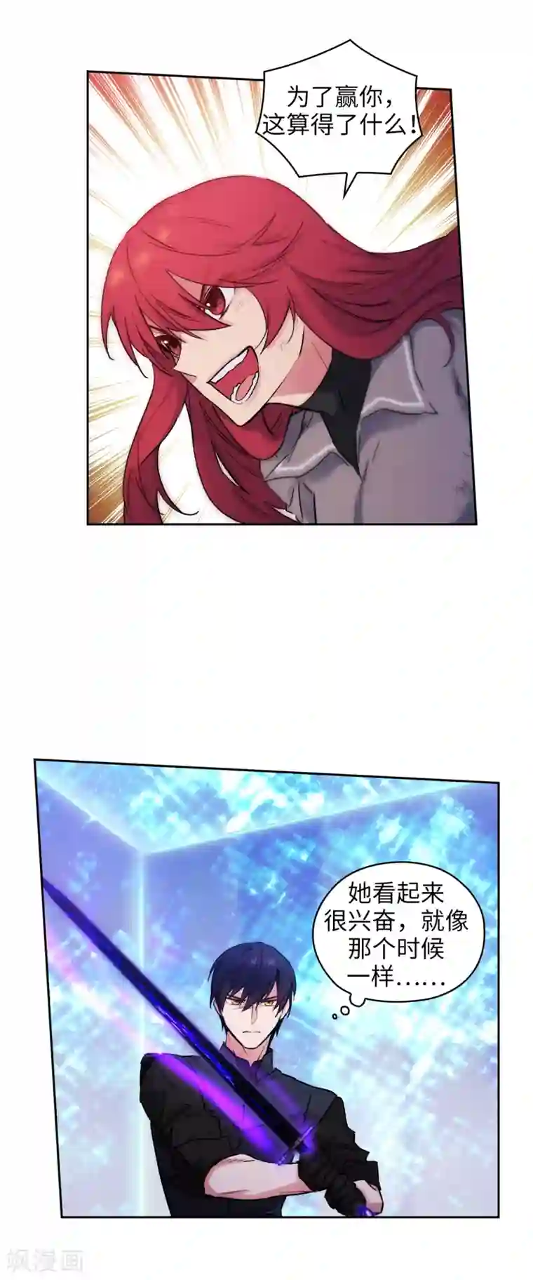 阿多尼斯第236话 我不觉得我会输