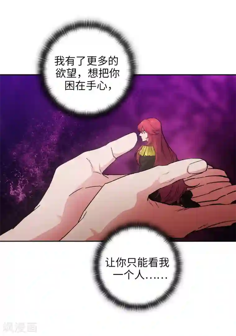 阿多尼斯第236话 我不觉得我会输