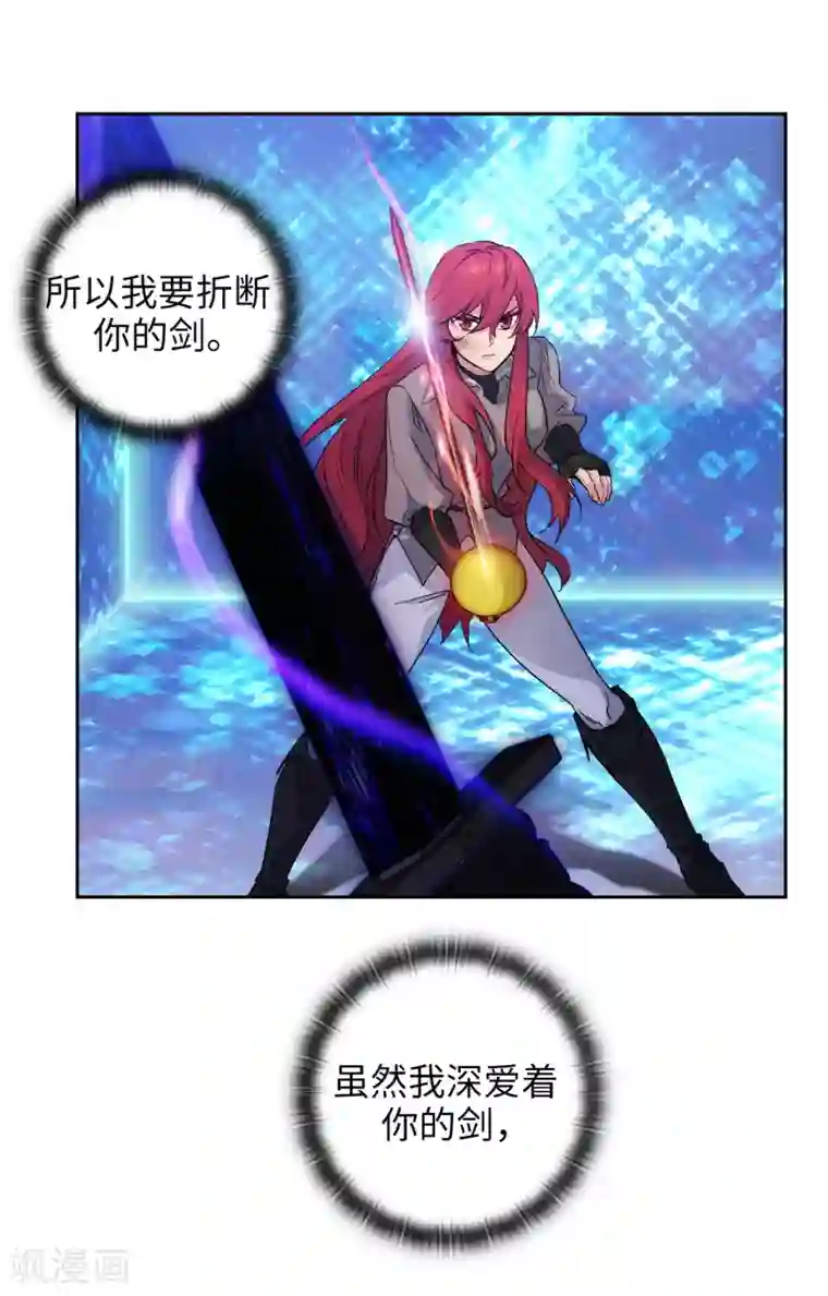 阿多尼斯第236话 我不觉得我会输