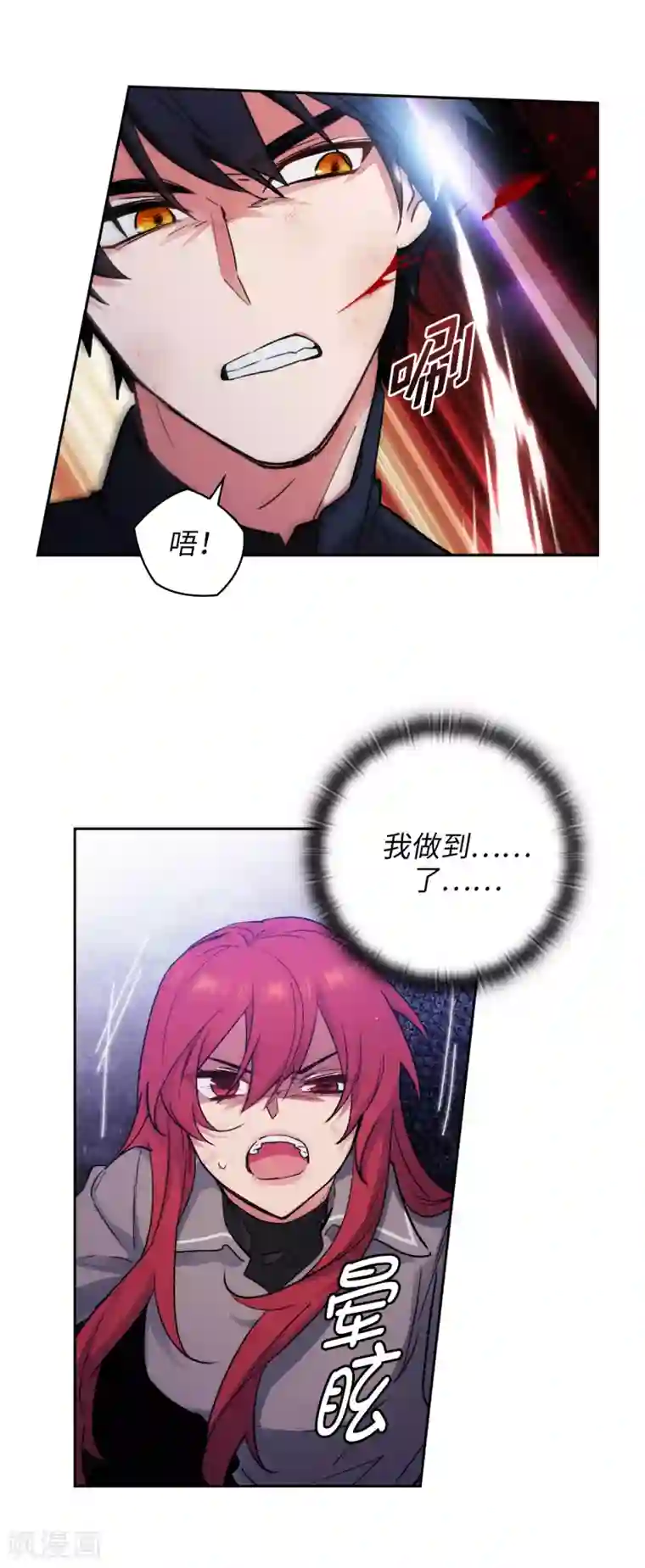 阿多尼斯第236话 我不觉得我会输