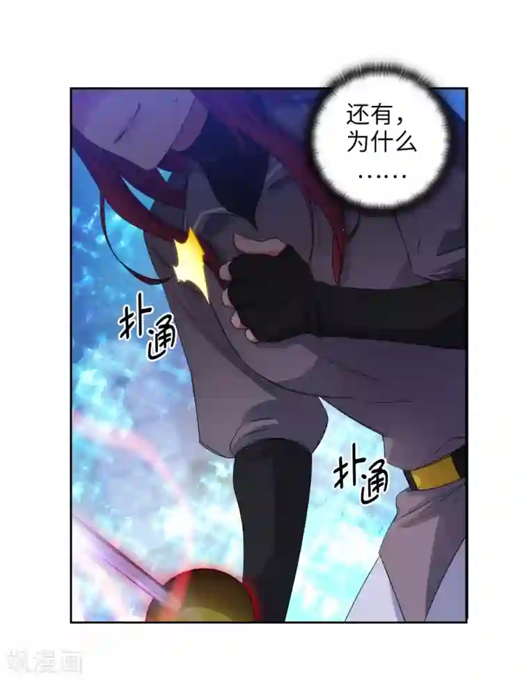 阿多尼斯第236话 我不觉得我会输