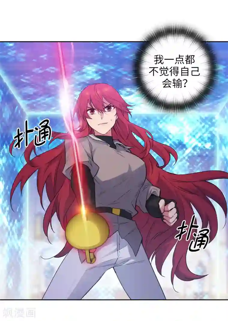 阿多尼斯第236话 我不觉得我会输