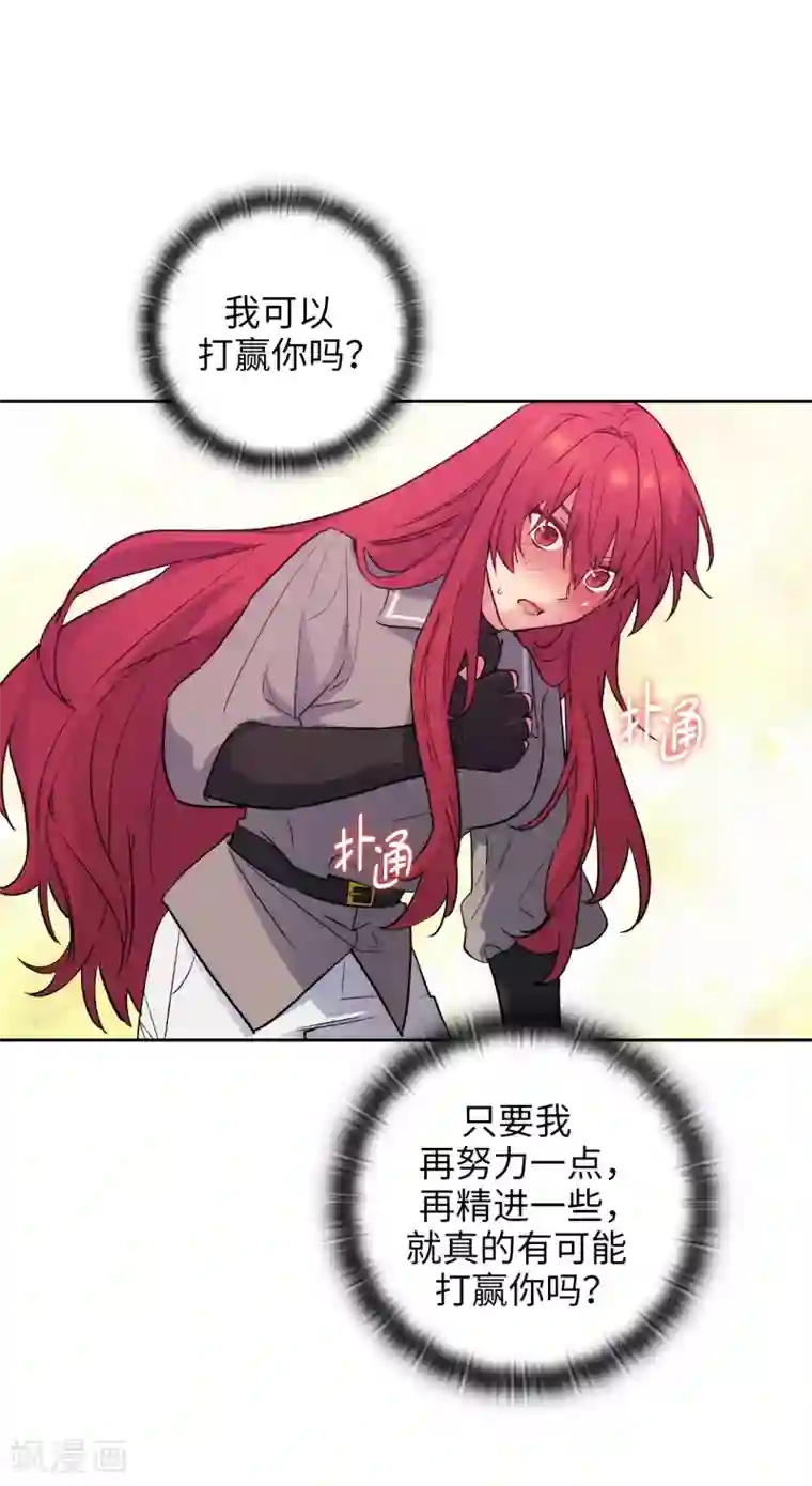 阿多尼斯第237话 居然平手