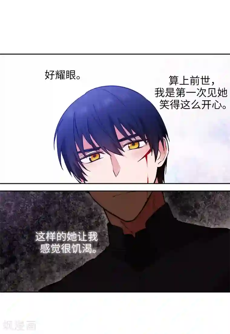 阿多尼斯第237话 居然平手