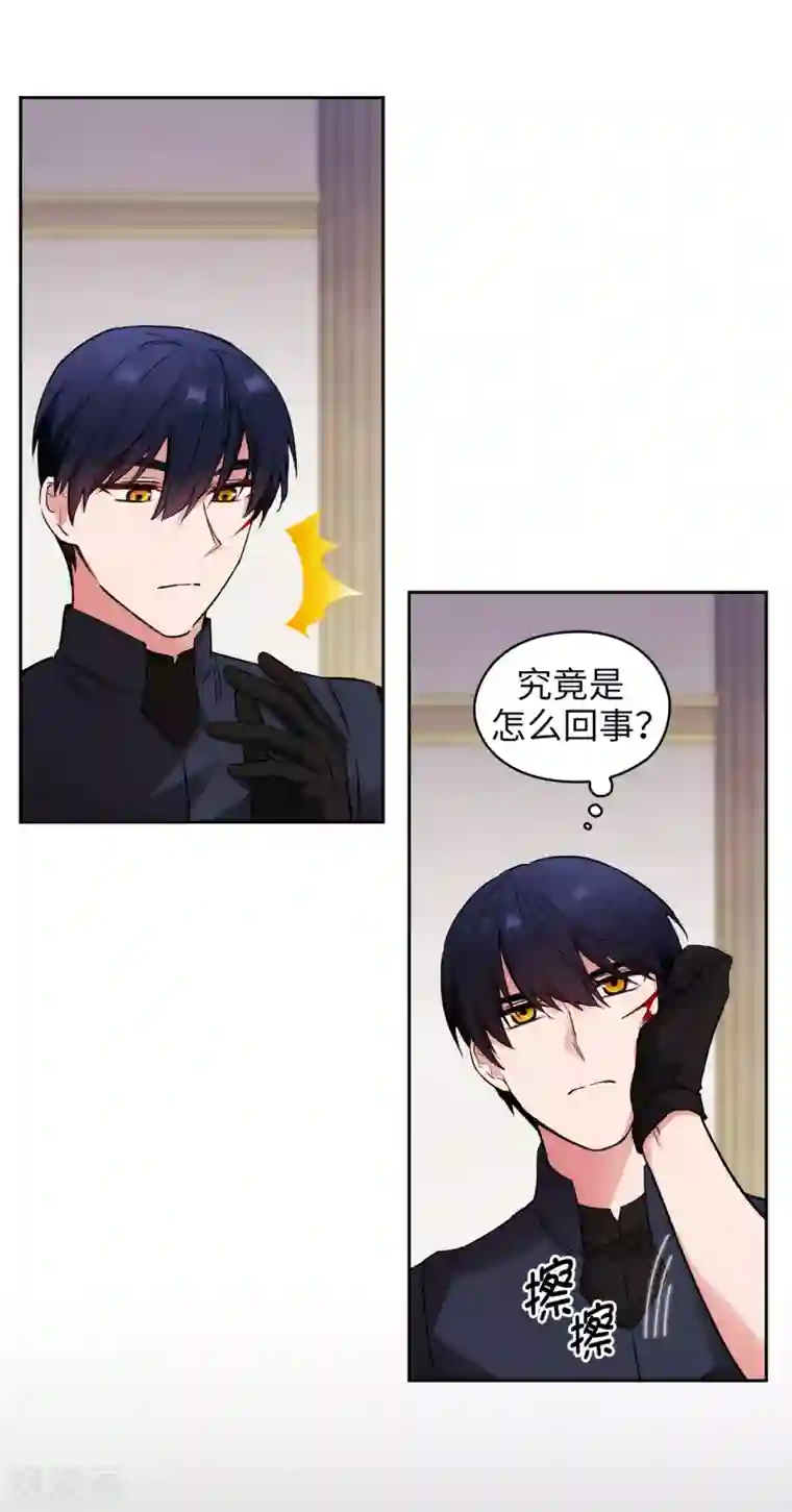 阿多尼斯第237话 居然平手