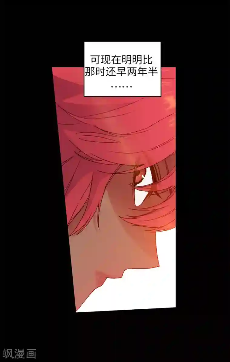 阿多尼斯第237话 居然平手