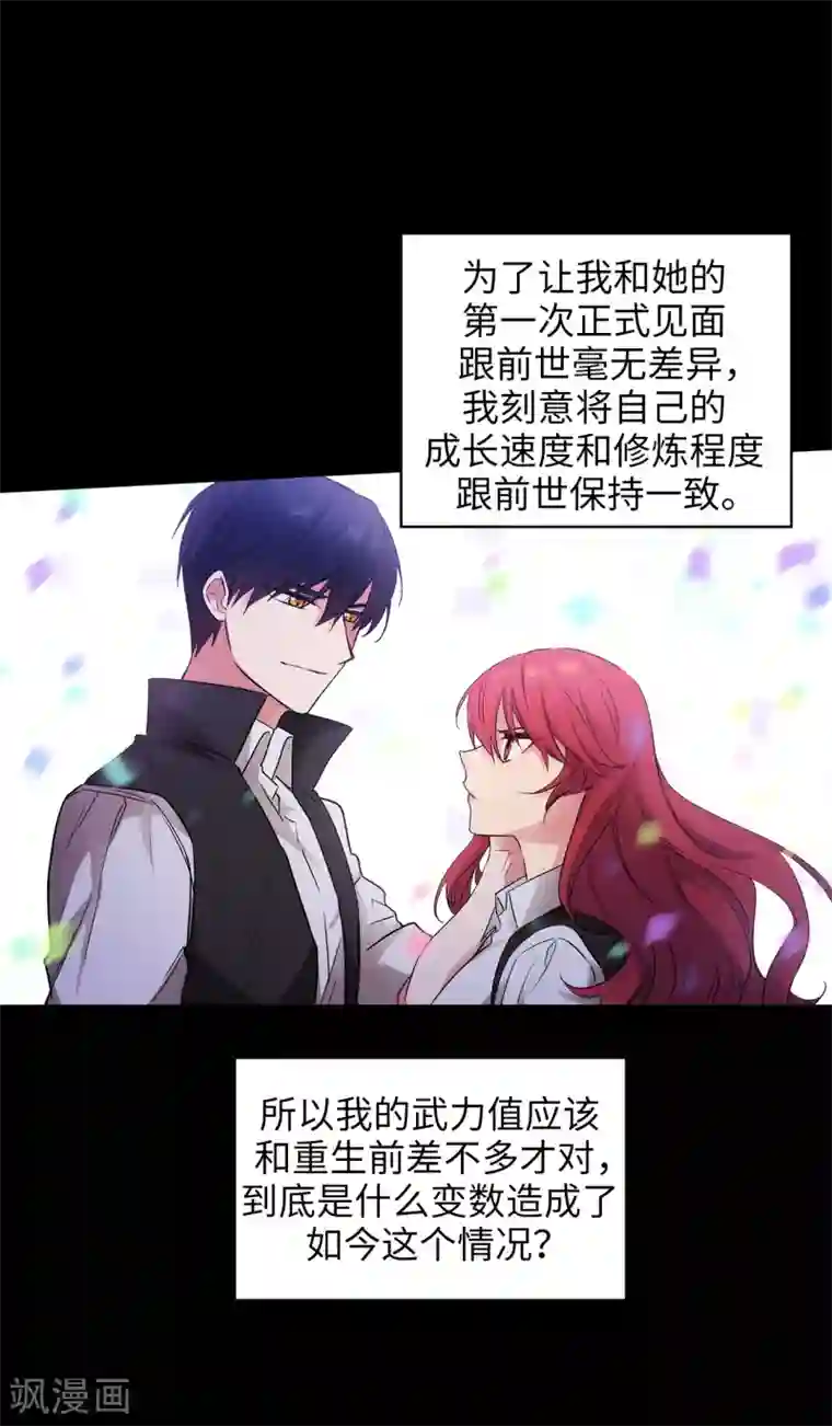 阿多尼斯第237话 居然平手