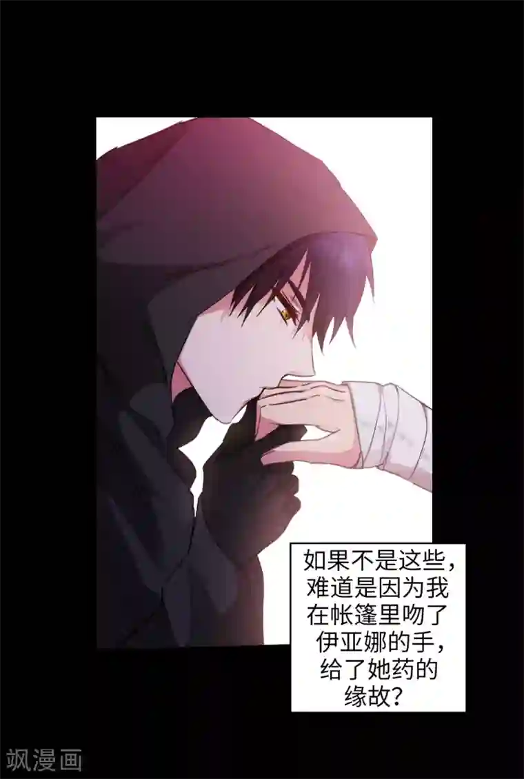 阿多尼斯第237话 居然平手