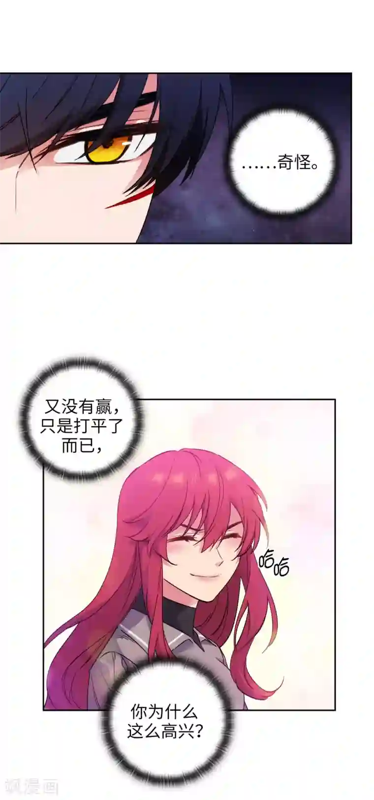 阿多尼斯第237话 居然平手