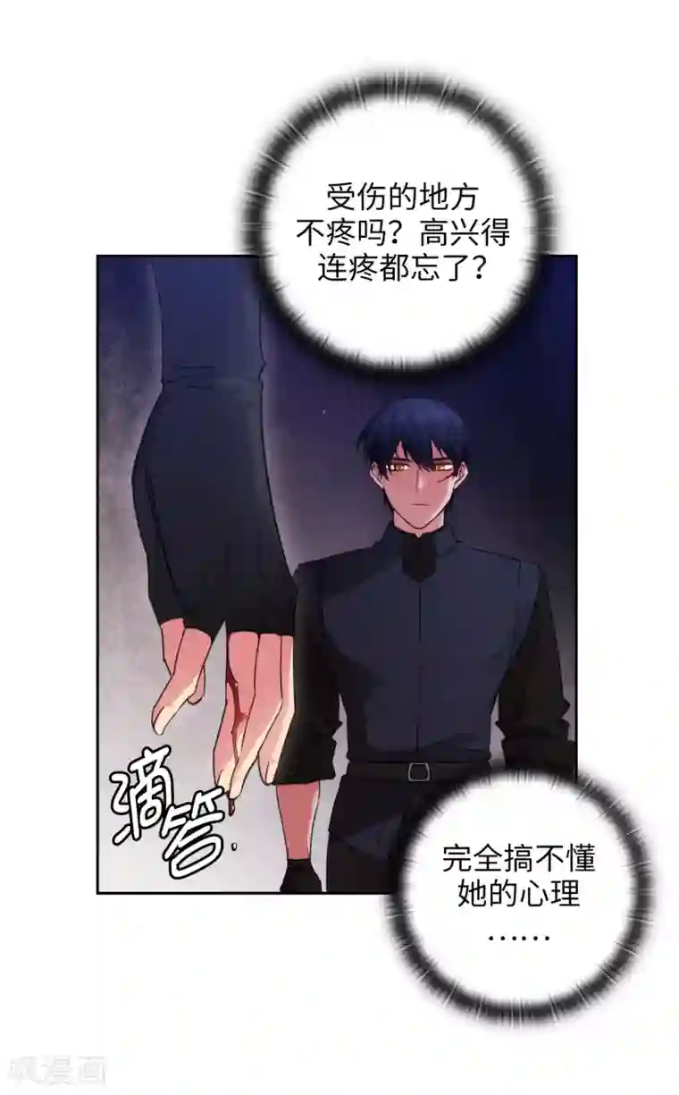 阿多尼斯第237话 居然平手