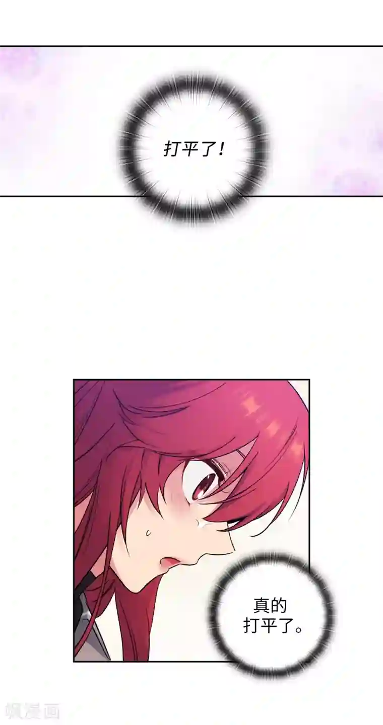 阿多尼斯第237话 居然平手