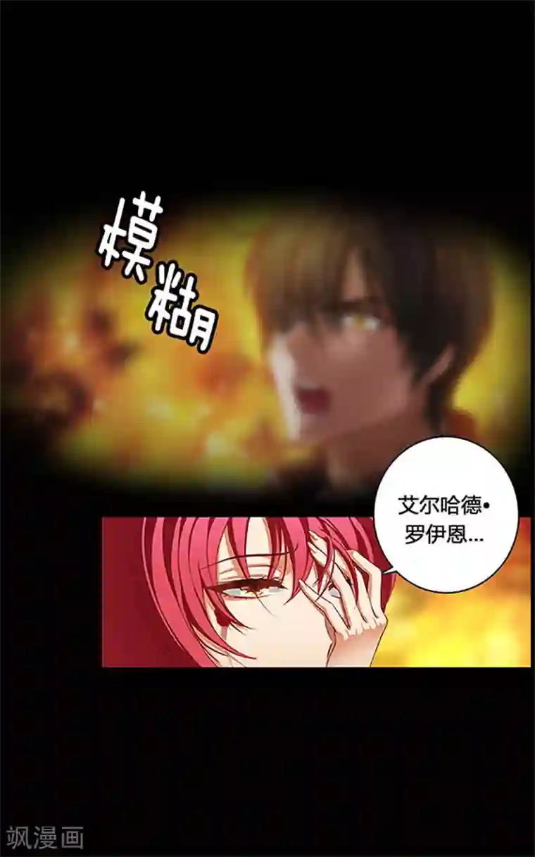 阿多尼斯第0话1 爱与恨