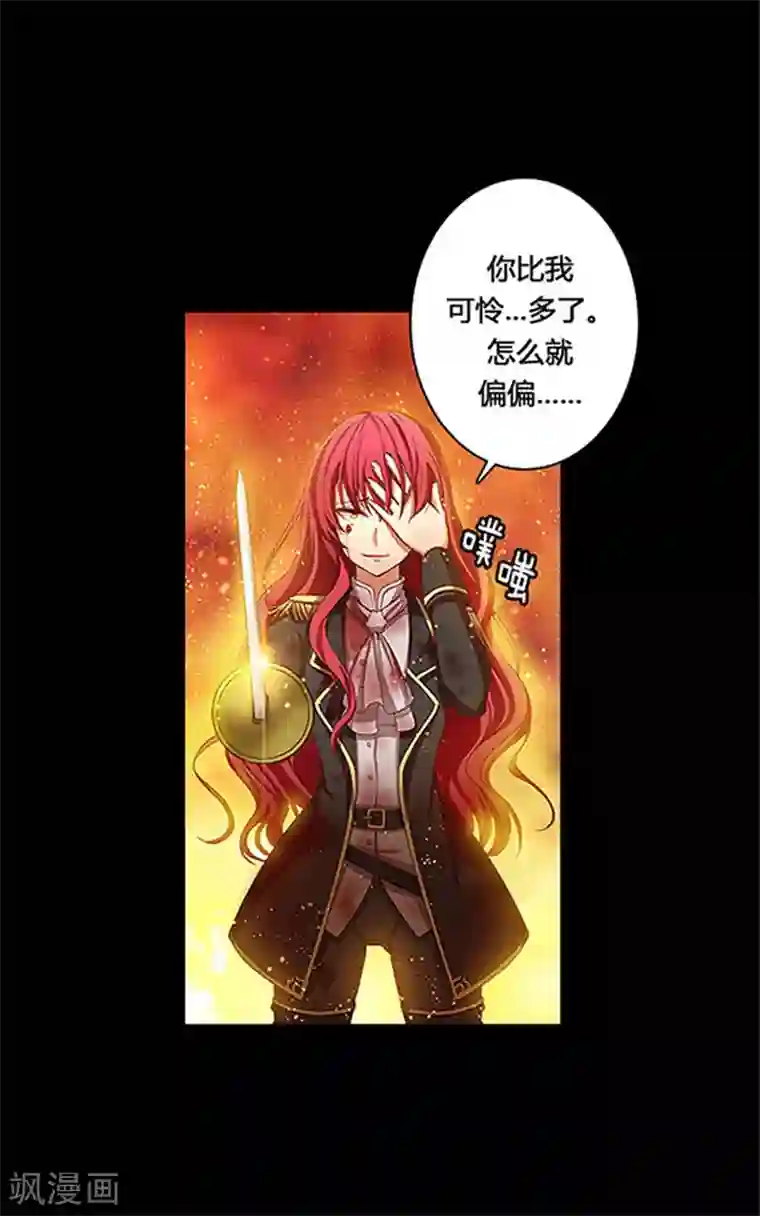 阿多尼斯第0话1 爱与恨