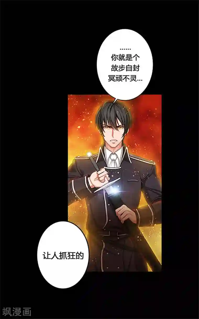 阿多尼斯第0话1 爱与恨