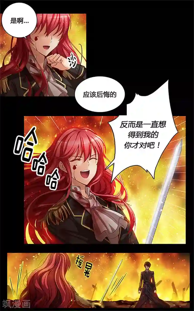 阿多尼斯第0话1 爱与恨