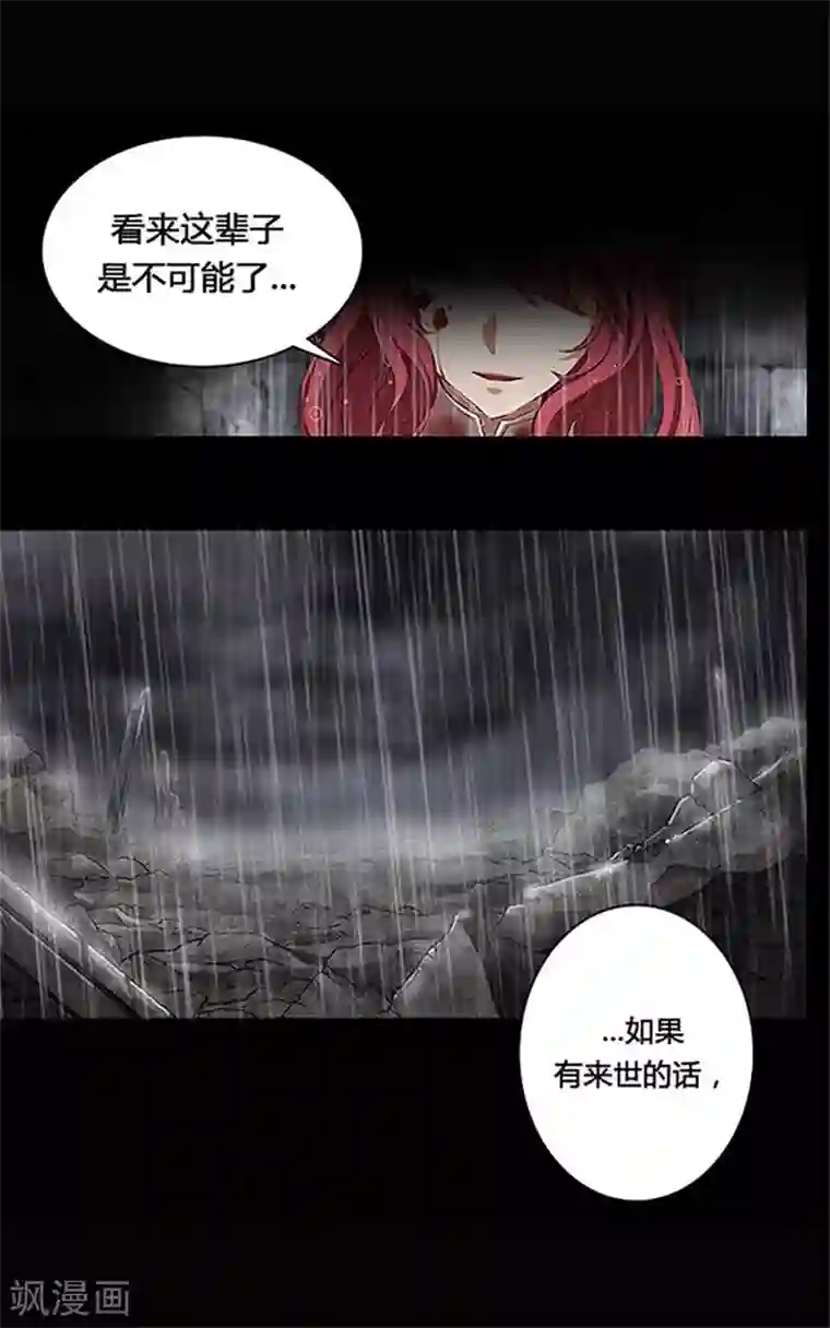 阿多尼斯第0话2 誓言