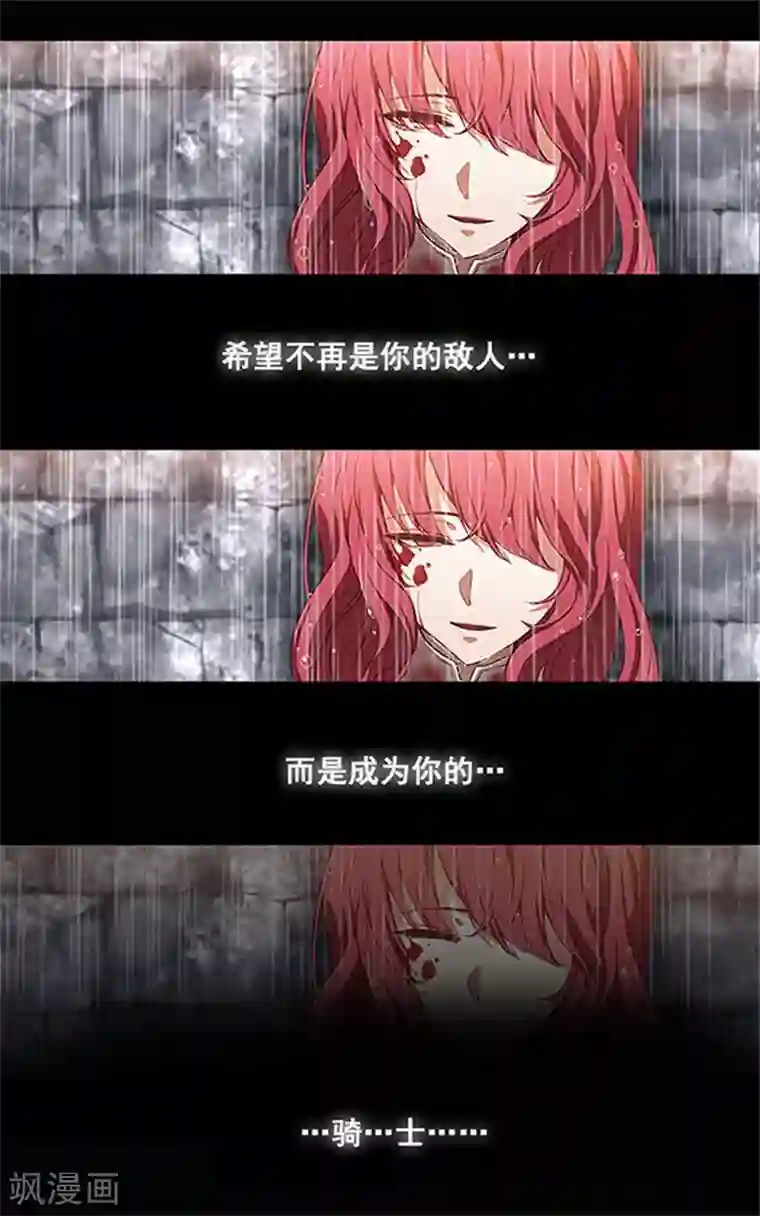 阿多尼斯第0话2 誓言