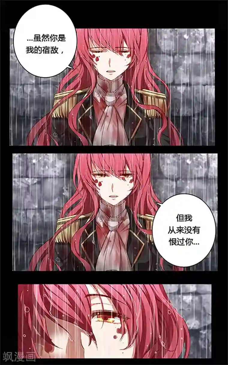 阿多尼斯第0话2 誓言