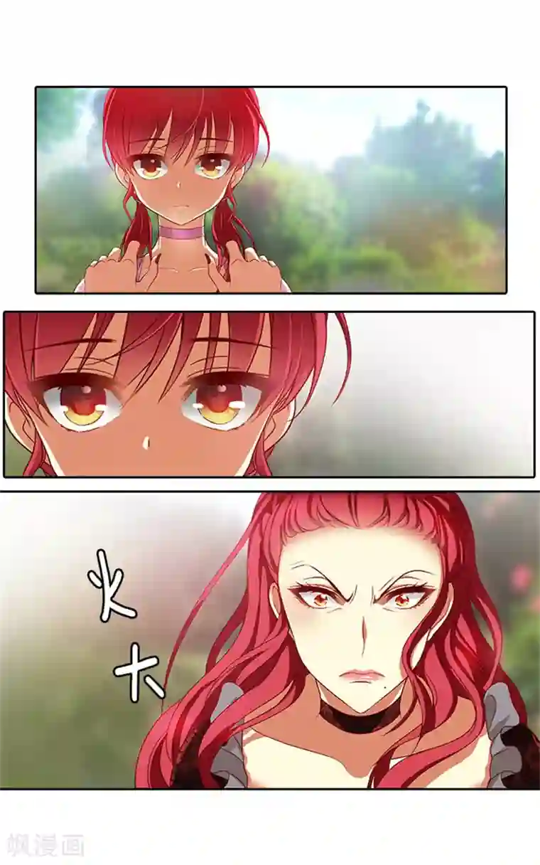 阿多尼斯第1话 重生