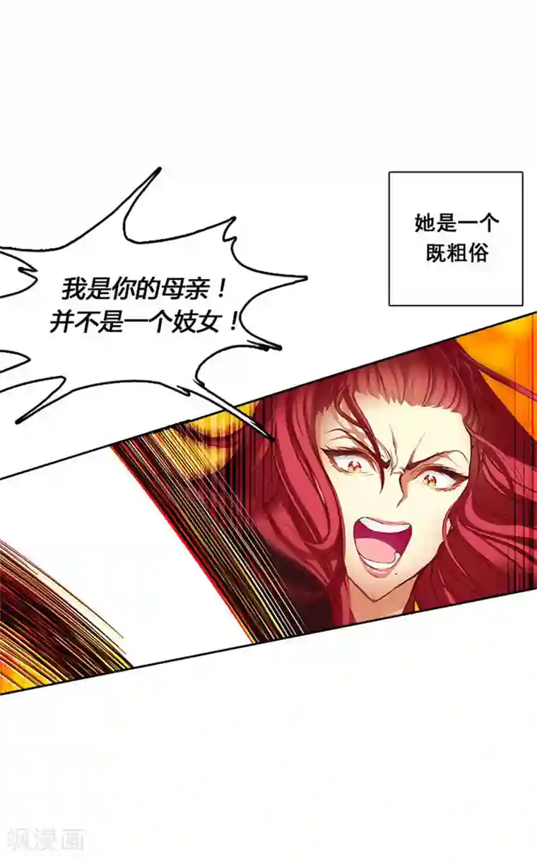 阿多尼斯第1话 重生