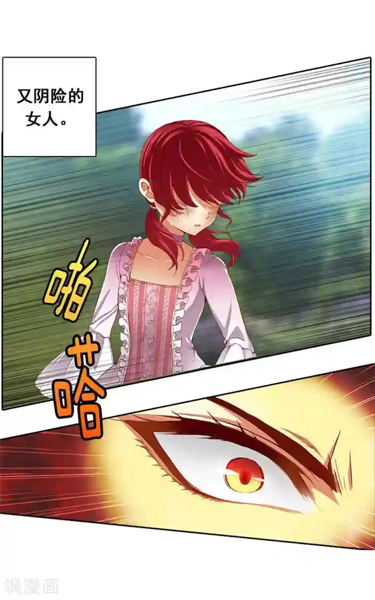 阿多尼斯第1话 重生