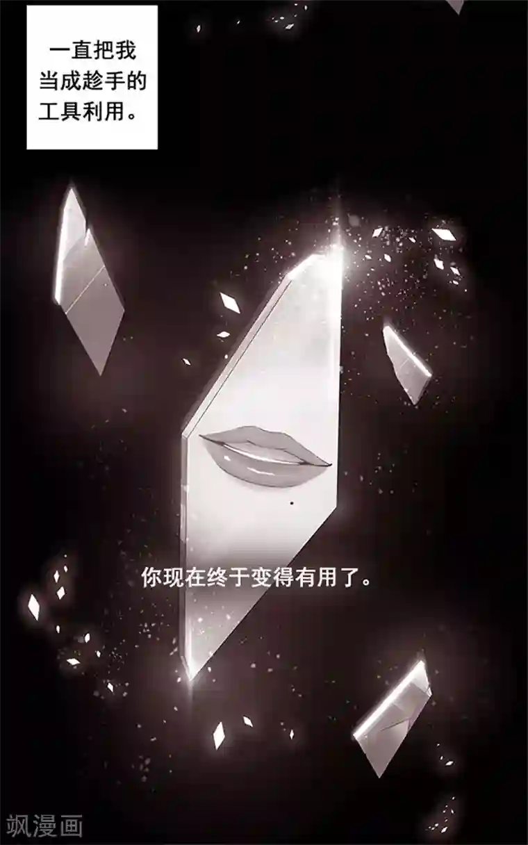 阿多尼斯第1话 重生