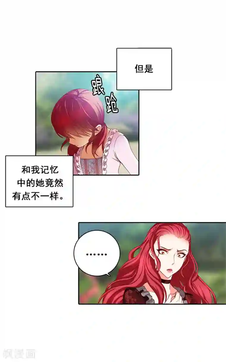 阿多尼斯第1话 重生