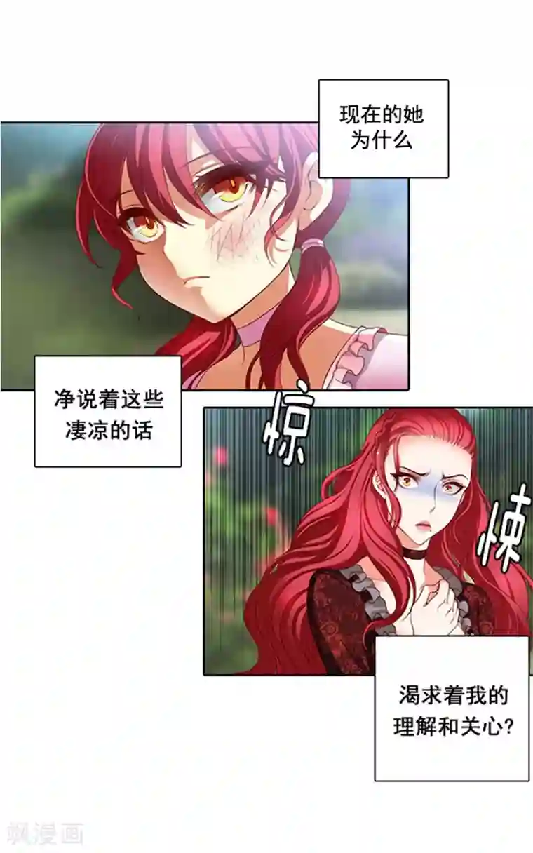 阿多尼斯第1话 重生