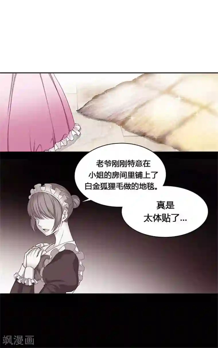 阿多尼斯第1话 重生