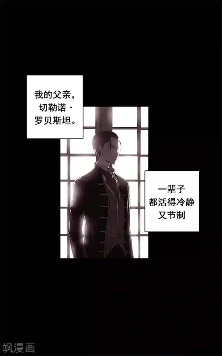 阿多尼斯第1话 重生