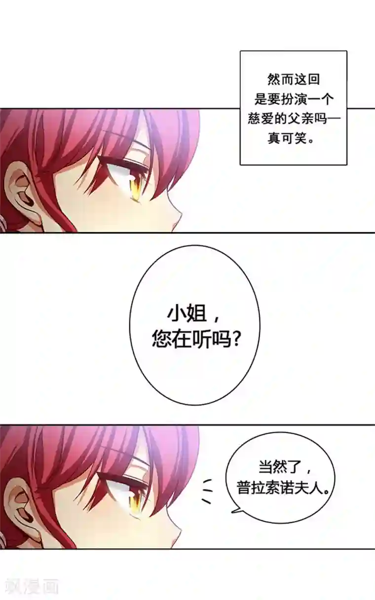 阿多尼斯第1话 重生