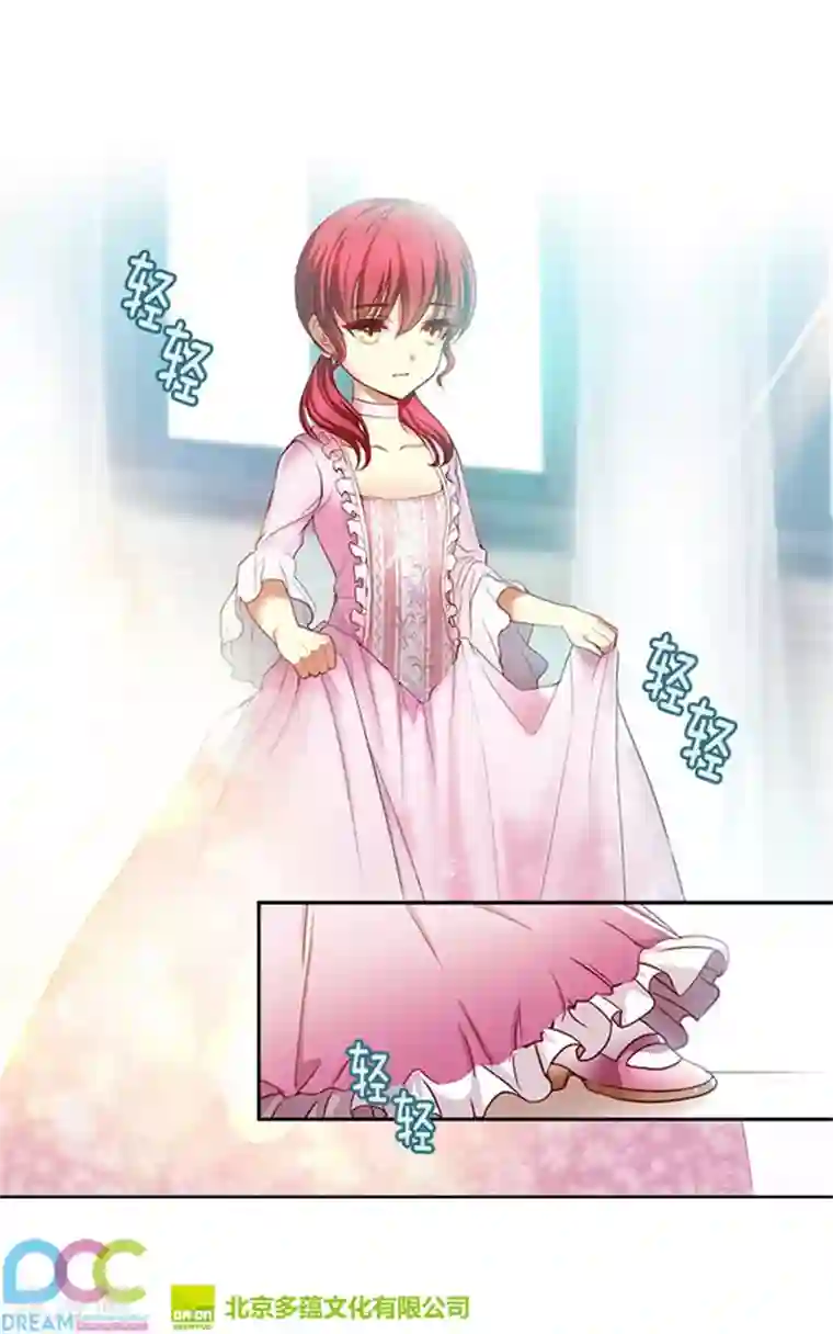 阿多尼斯第1话 重生