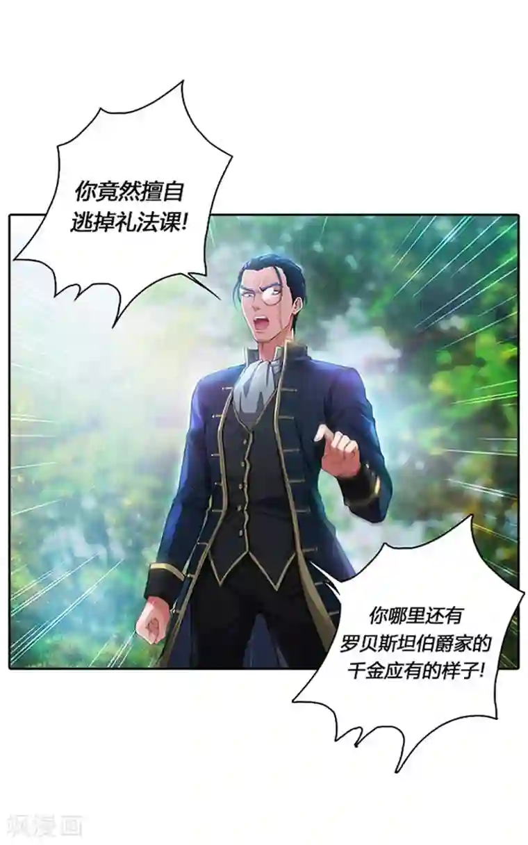 阿多尼斯第1话 重生