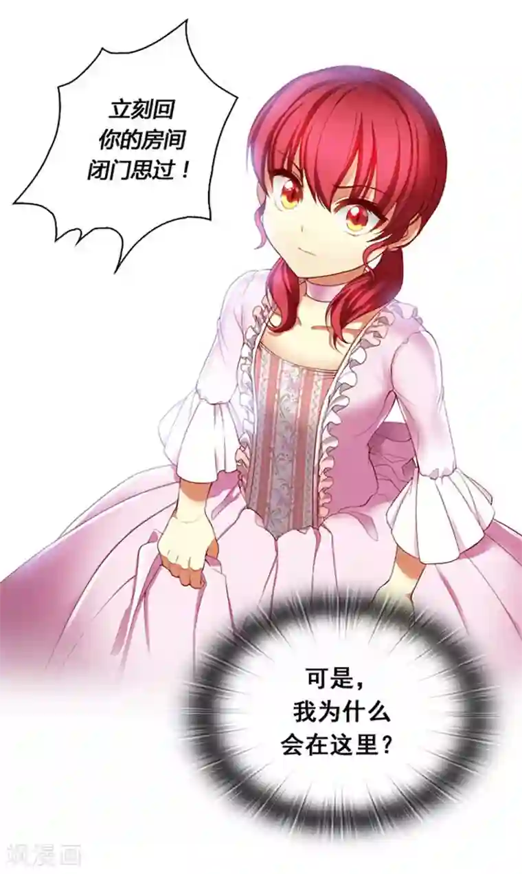 阿多尼斯第1话 重生