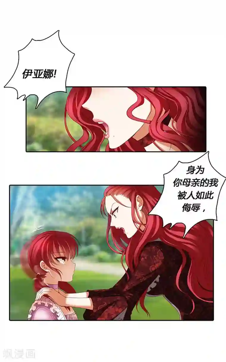 阿多尼斯第1话 重生