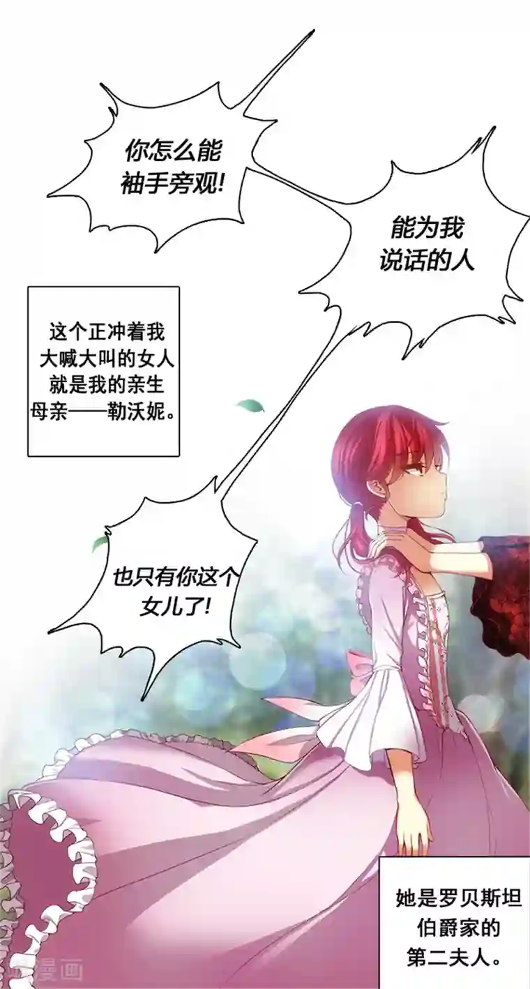 阿多尼斯第1话 重生