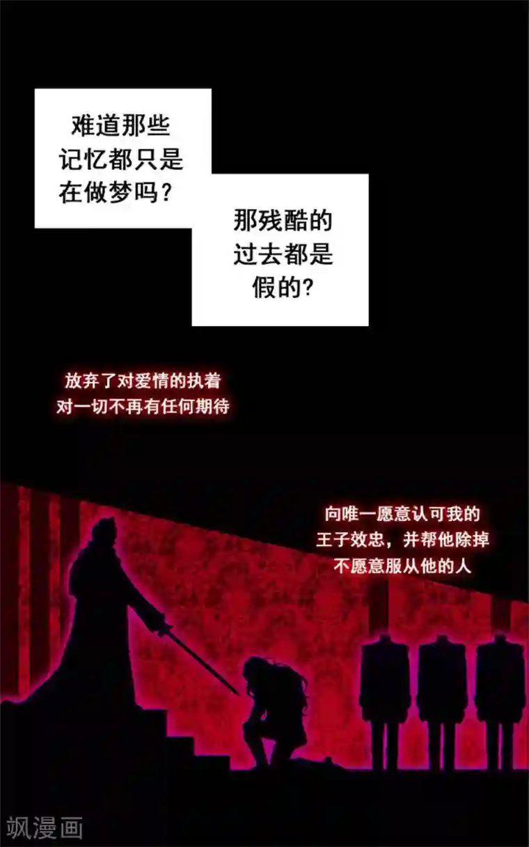 阿多尼斯第2话 卑贱的身份