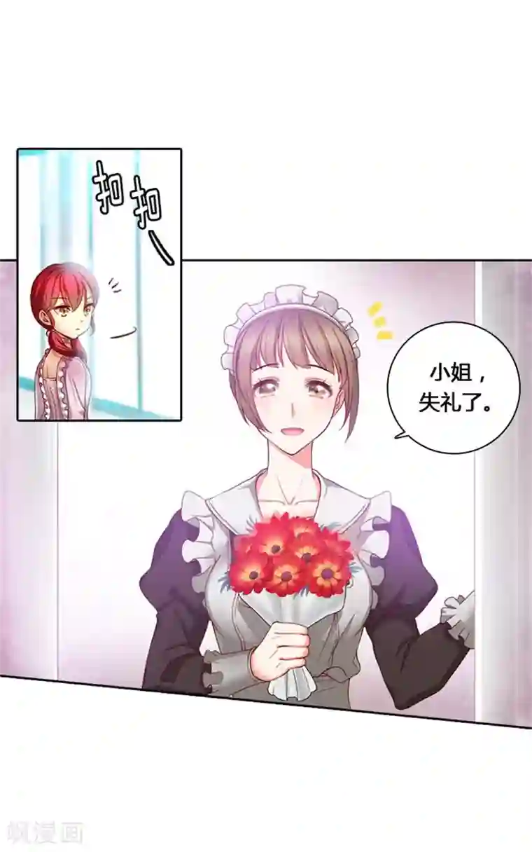 阿多尼斯第2话 卑贱的身份