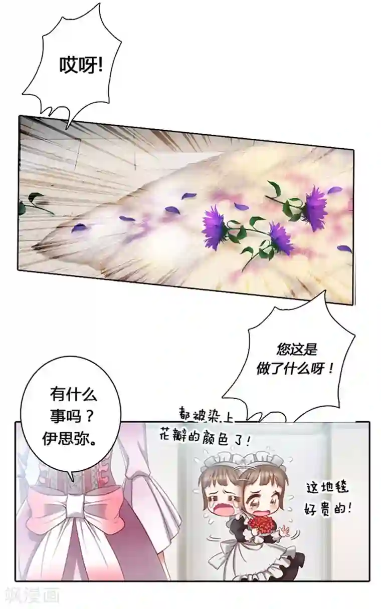 阿多尼斯第2话 卑贱的身份